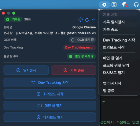 Mwoham 플로팅 위젯과 메뉴바
